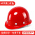 京仕蓝10个装安全帽国标工地头盔工程安全员帽子透气abs玻璃钢定制印字 红色[10个装]国标玻璃钢透气款