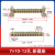 安达通 新疆座 带绝缘座L型端子配电箱黄铜零地排 7*10-12孔新疆座/5个