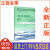 【新华正版 全新书籍】水权交易制度建设内蒙古黄河流域水权交易制度建设与实践研究丛书 陈金木，王俊杰，