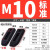 仕密达 模具压板 M10标准压板 单位：个 货期15天