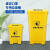 屹禧废弃口罩专用垃圾桶脚踏式方型生活塑料回收筒黄色废物收集桶 废弃口罩40升