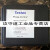 testex拓片式粗糙度仪Replica tape kit 粗糙度复制胶带套装 未税价