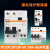 适配电器品牌漏电保护器小型断路器1P+N-2P3P 3P加N三相10A至63A 20A 2P
