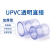 PVC透明接头 标准 直接 直通 UPVC 透明 给水管配件 塑料水管接头 内径160mm(DN150)