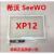 适用于seewo 希沃XP12学习机XP11平板XP21触摸FPC-101-1682BT外屏 手工费(分离有不包损