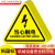 【】有电危险标识牌防触电警告标志安全用电提示贴纸 黑当心触电pvc加厚/10张 5x5cm