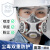 LIEVE防毒面具全面罩防工业粉尘喷漆活性炭过滤式防尘 配件：滤毒盒4个