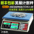 上海英展电子秤高精度计数秤ACS-C(AE)工厂螺丝称重记数点数30kg 高配1.5KG/0.05 1.5kg精度0.05g