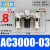 定制精品气动过滤器 气源三联体AC2000-02 3000-03 4000-04油水分 AC3000-03/带8mm气管接头