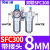 适用气动空压机气源处理器油水分离器SFRSL空气过滤器SFC20030040 人和SFC300/配2个PC8-03接头