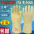 耐酸碱工业乳胶手套手部防护31.40.50.60橡胶手套劳保用品 B型31cm L