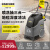 KARCHER 德国卡赫 商用地毯清洗机大吸力喷抽吸一体机洗地毯机BRC30/15