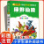 【班主任推荐】安徒生童话 彩图注音版 三字经二十四节气 三十六记 西游记小学生课外阅读经典丛书北京教 (彩图注音版)绿野仙踪