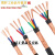 RVVP屏蔽电缆线2芯3芯4芯5芯0.3/0.5/0.75/1/1.5平方音频信号线 屏蔽线 4*0.5平方 1米