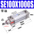 SE气缸80X50/75/100/150/175/200/250-S SEJ可调 SED SE100X1000S