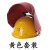 琉璃钢配安全帽式电焊面罩头戴式二氧帽红钢纸焊工 黄色 (套装) 黄色  (套装)