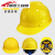 鹿色儿童国标安全帽 工地加厚建筑程电力国标中电abs圆形印字透气 加厚V型-黄色 工程帽