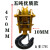 行车低净空吊钩电动葫芦钢丝绳1235T吨挂钩下钩头起重机行吊车3吨 5吨《》低净空吊钩款