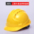 首盾安全帽工地施工夏季透气国标V型加厚abs帽印字建筑工程领导头盔男 黄色三筋升级加厚按钮款