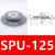 施迈茨机械手真空吸盘SPU100125160210250玻璃吸盘 特殊吸盘 DRSPU210