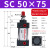 德力西气动小型标准气缸SC50-25-50-75-100-150-200-300-400-500 SC5075