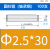 定制轴承钢滚针1 1.5 2.5 3.5  4.5MM销钉定位销圆柱销滚子滚柱销 姜黄色 2.5*30(100个)