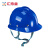 汇特益HT-666B 安全帽 施工领导工地防护头盔 建筑电工透气防砸头盔 烤漆钢钉款 蓝色 