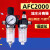 亚德客型AFC2000油水分离器/空气过滤器/调减压阀/二联件油雾器 AFC2000带外径6MM接头