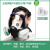 XMSJ实验室防毒面具面罩全面罩化工气体防刺激性气味全脸防硫化氢生化 蓝边球形面具+4号盒防尘毒+10片梯形棉