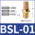 鸣固 电磁阀用 气动平头消声器塑料堵头 BSL-10接口1inch 20个