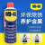 WD-40WD40金属强力去锈清洗液WD40除锈防锈剂润滑油螺丝松动喷剂 WD40 WD-40 300ML 4支装 2分礼品