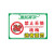 希万辉 PVC果园标识提示牌温馨警示牌标志牌 禁止采摘杨梅 40*50cm