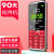 ZCZC华为机通用全网通4g老人手机大音量大声老年手机老人机超长待机老年机 红色 [顶配版4000毫安]电信单卡