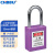 CHBBU 38mm钢梁工业安全挂锁危险能源隔离锁LOTO上锁挂牌个人生命锁 紫色 MK不通开主管 配2把独立钥匙
