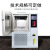 SHSIWI 高低温恒温恒湿交变试验箱SW-100可程式湿热模拟老化试验机 SW-150(150L) 