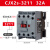 CJX2S-1210线圈接触器2510 220V三相1810 380V交流单相6511  控制 CJX2s-3211