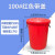 尚留鑫 加厚塑料水桶100L带盖红色圆桶大容量储水桶