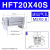 定制气立可HDT阔型夹爪手指MHL2亚德客气缸HFT10金器MCHX 16 20 2 HFT20X40S 现货