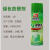 绿色防锈剂白色长期防锈喷剂注塑模具专用保护膜油性 透明模具防锈剂24瓶整箱