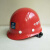 中国建筑安全帽 中建 国标 工地工人领导管理人员帽子玻璃钢头盔 红色纯色ABS安全帽（无字）