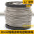 定制包塑钢丝绳04不锈钢细柔软钢丝线软跳绳凉衣绳子mm.mmmm粗 包塑4mm10米+2个单夹