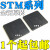 STM32F412RGT6407415417427429F405VGT6ZGT6 STM32F427VGT6 翻新货