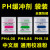 PH缓冲剂液 粉末袋装 PH酸度计校准粉 电极校正标准试剂通用 包邮 50包以上PH6.86单包