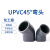 管四方 PVC45度弯头 PVC135度弯头 UPVC管道配件标准 UPVC化工给水管件 DN350(内径355mm)