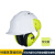 代尔塔（Deltaplus）安全帽隔音耳罩插扣款工业级降噪耳包防噪音耳机 103008-荧光色(安全帽专用)