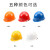 山都澳 安全帽工地 工人施工 建筑国标 防撞头盔 电工加厚 ABS工作帽 D990 橘色 均码 3