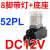 电气中间继电器220v交流12v小型电磁DC开关CDZ9 14 8脚380V底座 8脚DC12灯带座