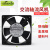 力丰SNOWFAN YY12025HBL2/HSL2散热风扇AC 220V 12025/12CM机柜 YY12025HBL2 滚珠轴承