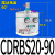 替气动CRBS叶片式旋转摆动气缸CRBS10-15-20-30-40-90度180度 CDRBS20-90