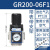 气源处理器调压阀GR200-06/08/300-10/400-15/600-25 GR200-08JN无表和支架